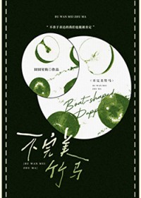 跑路后，竹马天降成室友